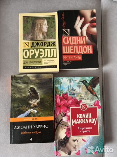 Книги любая за 100, 50