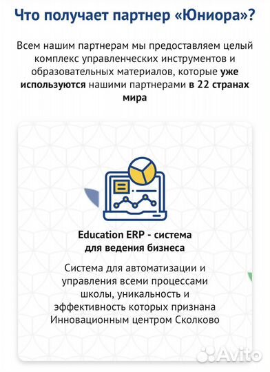 Футбольная школа