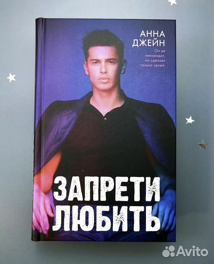 Книги Анны Джейн