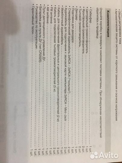 Акустическая система 5 1