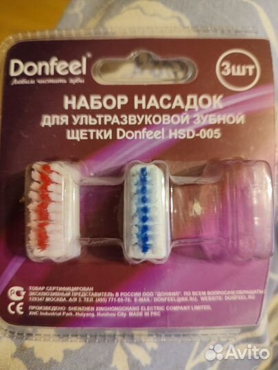 Набор насадок для ультразвуковой щётки Donfeel