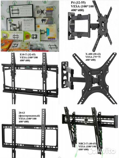 Кронштейн под любой телевизор