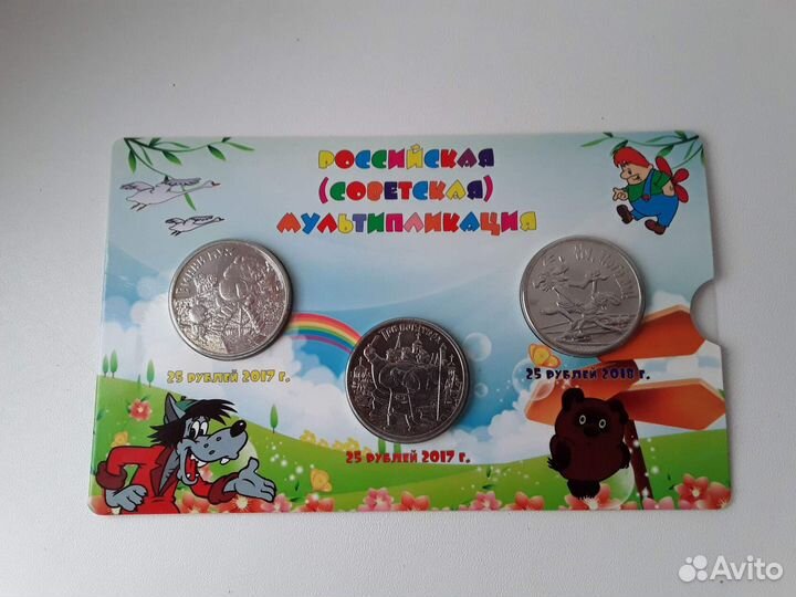 Монеты коллекционные разные