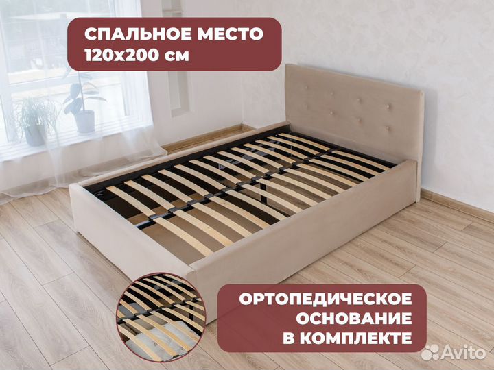 Кровать 1.2