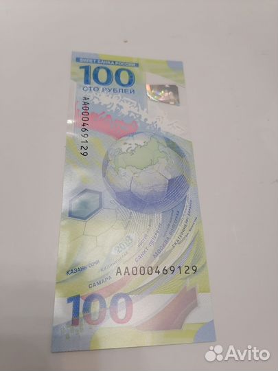 Банкнота сочи 2018