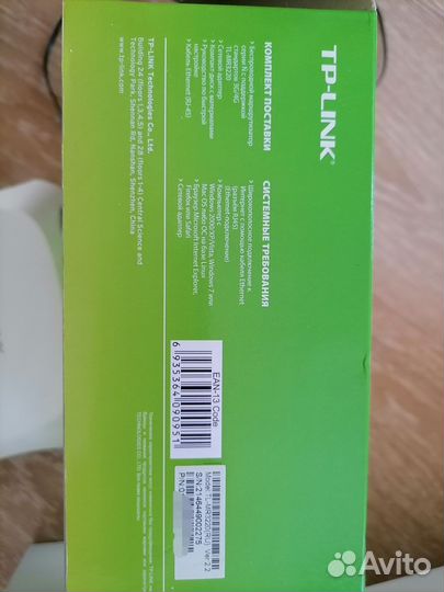 Роутер tp-link