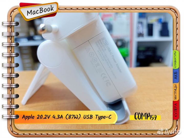 Новый блок Apple 20.2V 4.3A (87W) USB Type-C