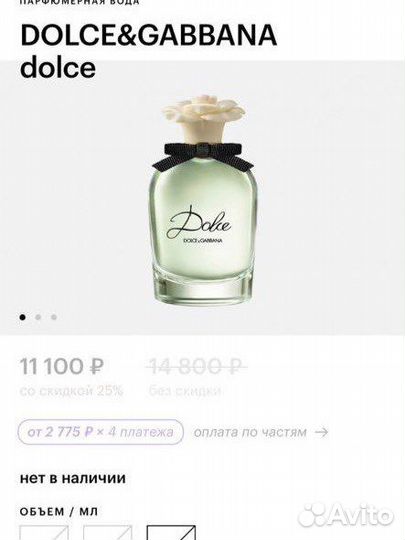 Парфюмерная вода Dolce Gabbana лосьон в подарок