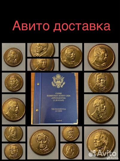 Памятные монеты с президентами США 1 доллар