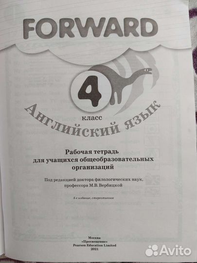 Рабочая тетрадь по английскому 4 класс