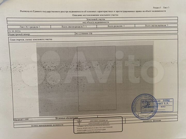 Участок 10 сот. (СНТ, ДНП)