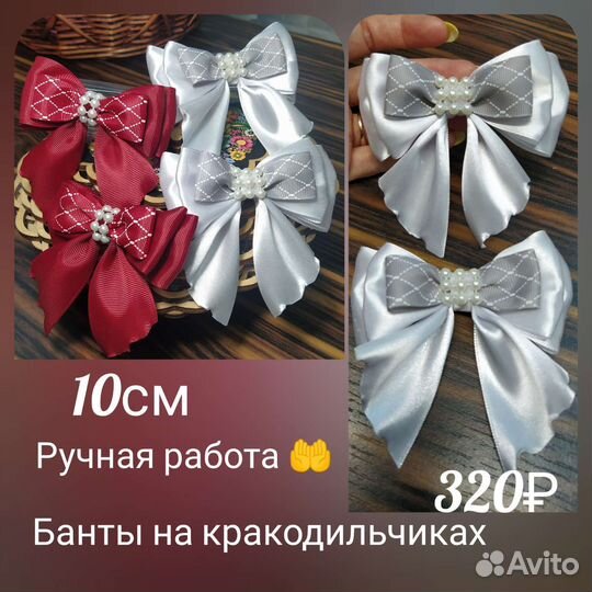 Заколки, Резинки