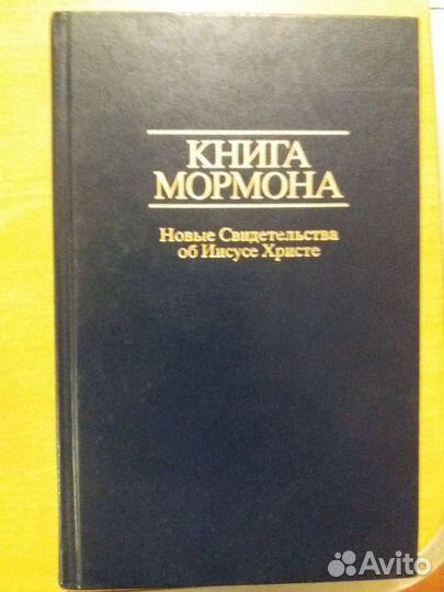 Книга Мармона