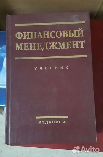 Книги по менеджменту, учебники