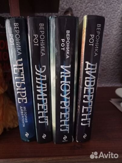 Вероника Рот Серия