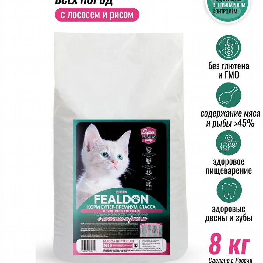 Сухой корм Fealdon Kitten Super Premium для котят