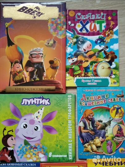 Детские книги