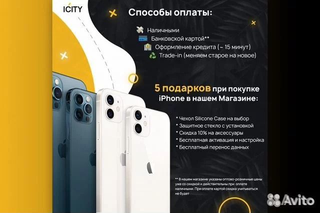 iPhone 11 Pro Max, 256 ГБ