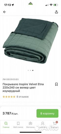 Покрывало 220x240 см велюр изумруд Леруа Мерлен