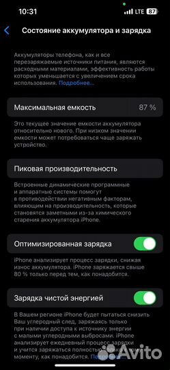 iPhone 13, 128 ГБ
