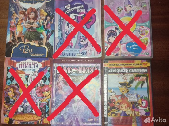 Dvd диски мультфильмы