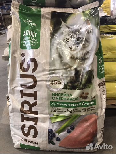 Сириус индейка с черникой 10 кг