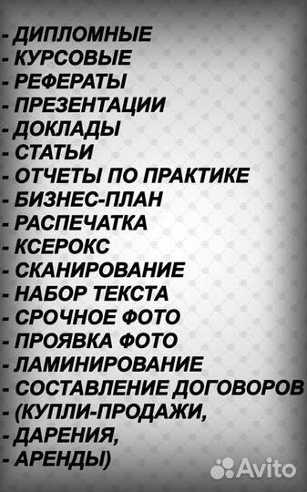 Антиплагиат дипломные курсовые рефераты