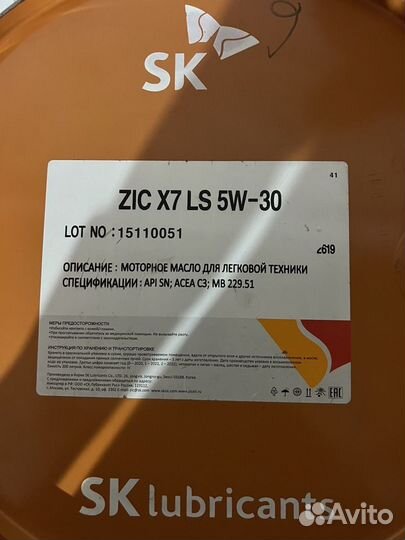 ZIC X7 LS 5w30 моторное масло 200л