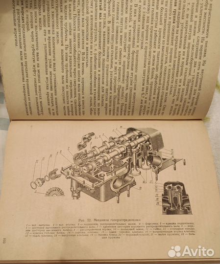 Книга «Танки» ДОСААФ СССР