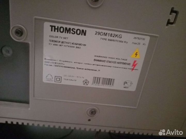 Кинескопный телевизор Thomson