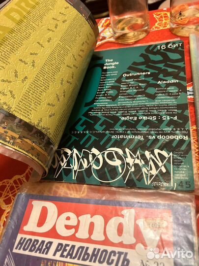 Журналы dendy