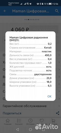 Радионяня