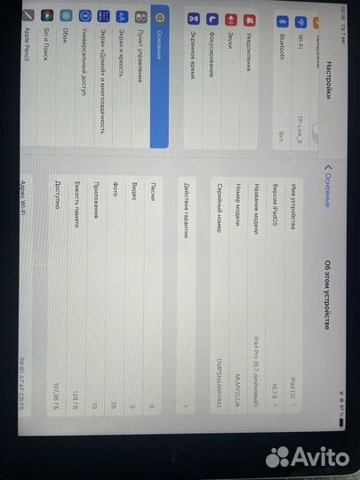 iPad pro 9.7 (2019) 128 Gb Wi-Fi