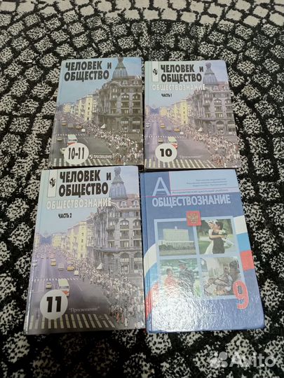 Учебники разные много