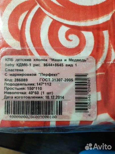 Постельное бельё в кроватку, новое