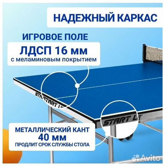 Стол теннисный grand expert Синий