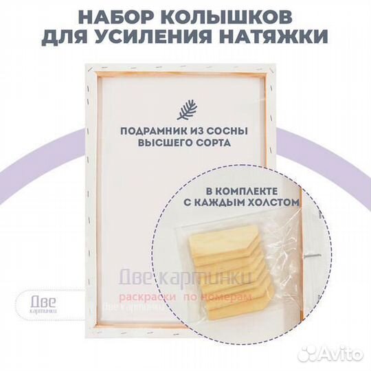 Набор 5 шт. холст Две картинки на подрамнике 20X30