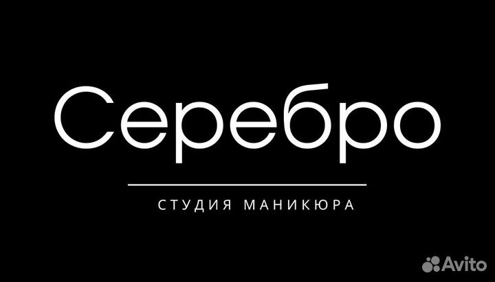 Мастер ногтевого сервиса