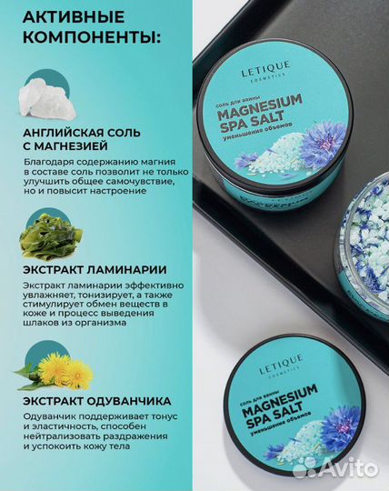 Новая английская соль летик косметика