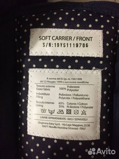 Переноска Inglesina front