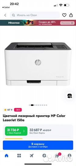 Цветной лазерный принтер hd