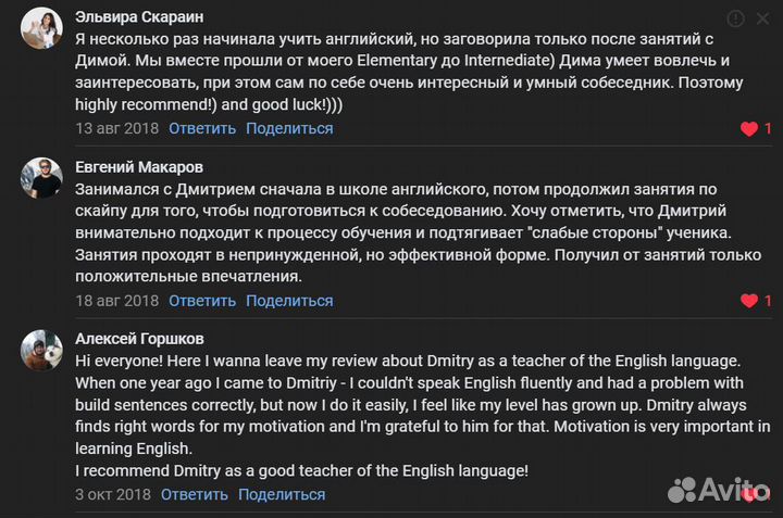 Английский язык