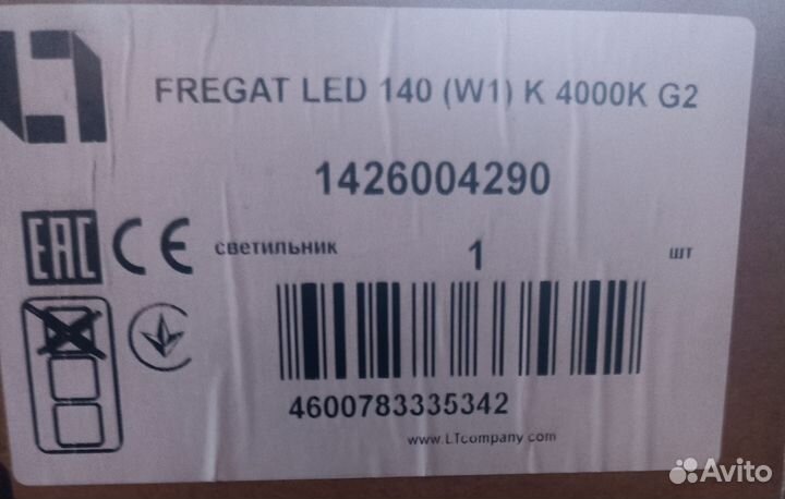 Fregat LED 140 (W1)