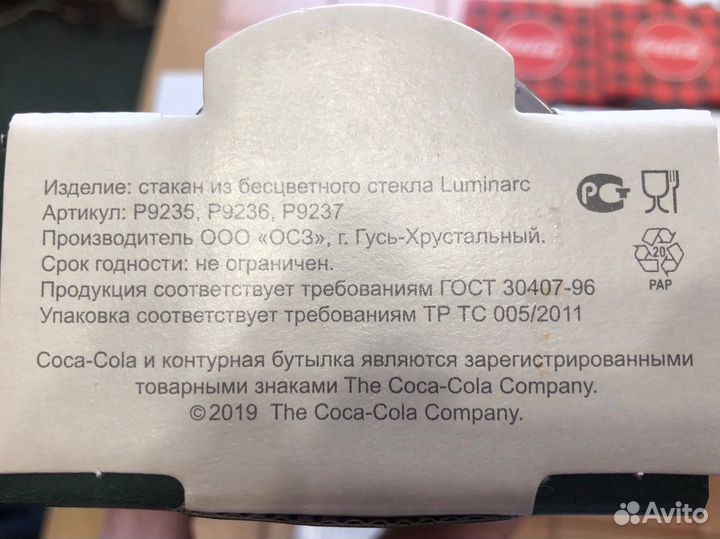 Стаканы Coca-Cola новогодние 2019 г