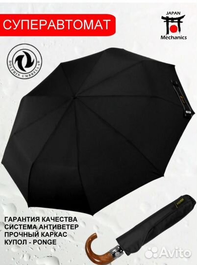 Зонт мужской автомат,зонт складной