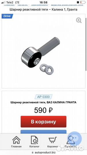 Распорка веста, крабы, подушки двигателя