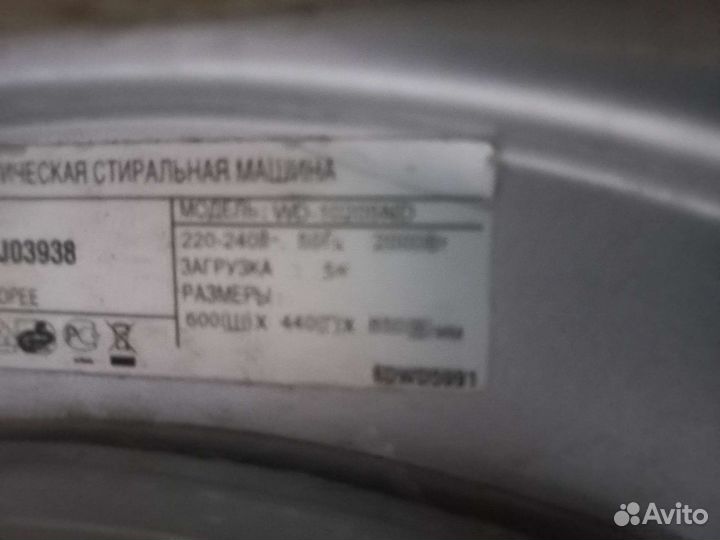 Стиральная машина LG бу