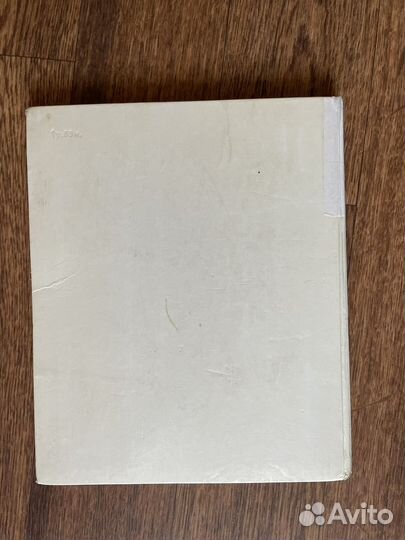 Я расту 1978 г редкость