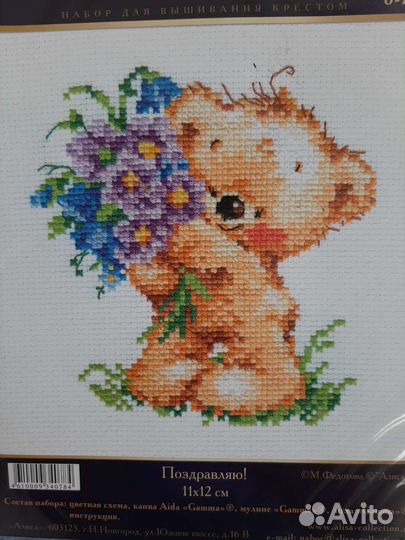 Вышивка крестом набор