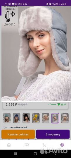 Шапка из мутона